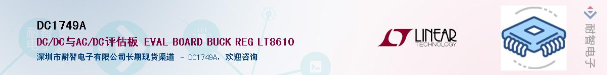 DC1749A������-�������