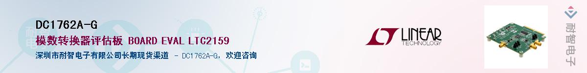 DC1762A-G����(y��ng)��-�������