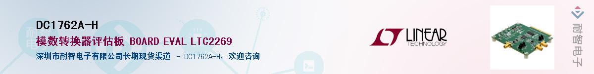 DC1762A-H������-�������