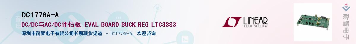 DC1778A-A������-�������