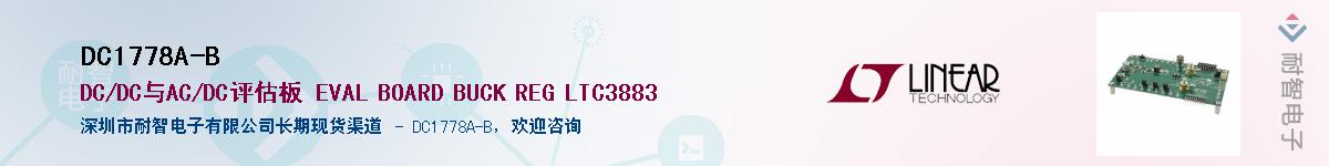 DC1778A-B������-�������