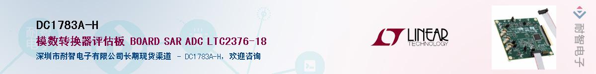 DC1783A-H������-�������