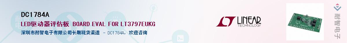 DC1784A����(y��ng)��-�������