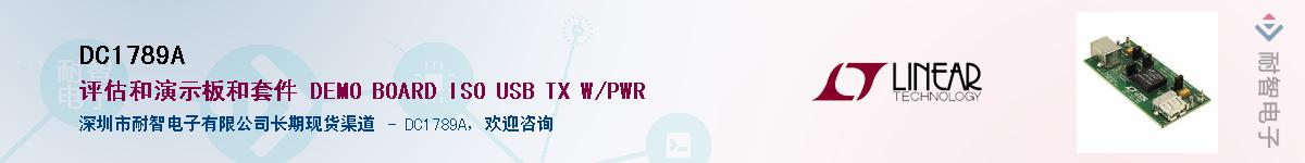 DC1789A����(y��ng)��-�������