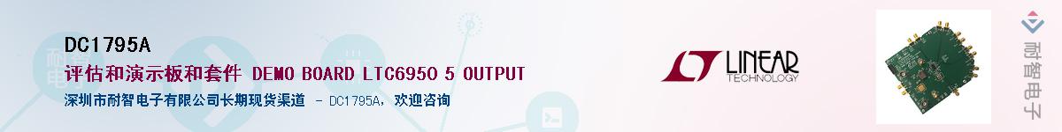 DC1795A������-�������