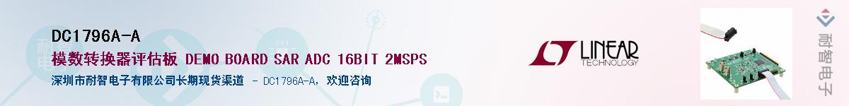 DC1796A-A������-�������