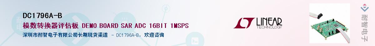 DC1796A-B������-�������