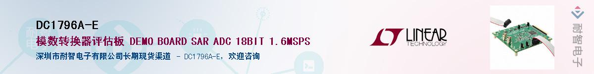 DC1796A-E������-�������