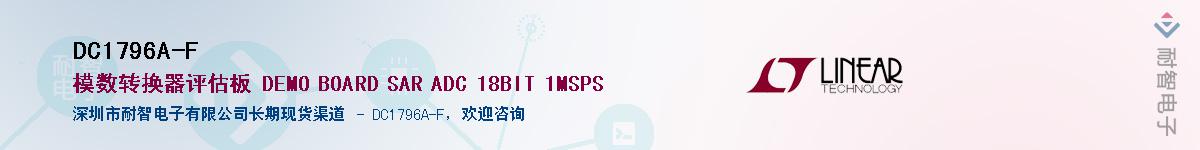 DC1796A-F����(y��ng)��-�������