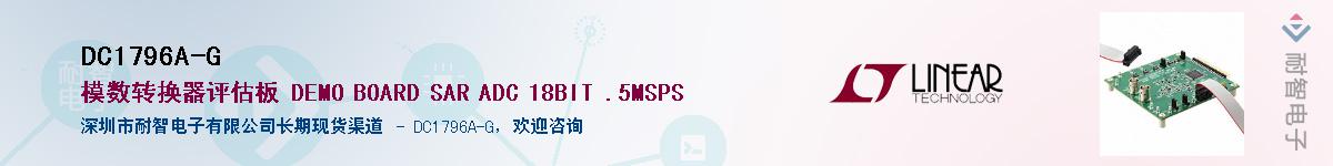 DC1796A-G������-�������