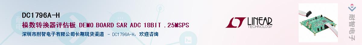 DC1796A-H������-�������