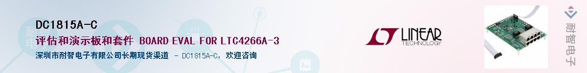 DC1815A-C����(y��ng)��-�������