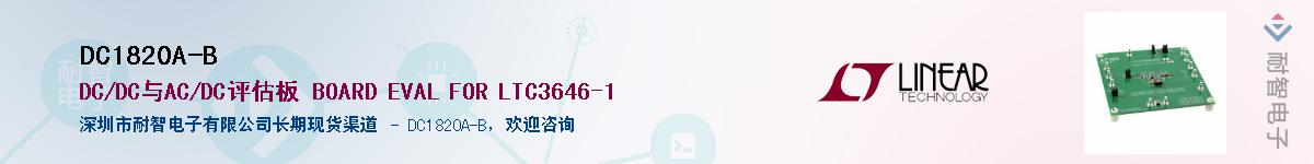 DC1820A-B������-�������