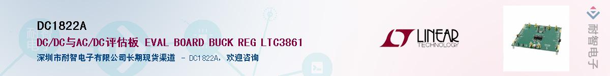 DC1822A����(y��ng)��-�������