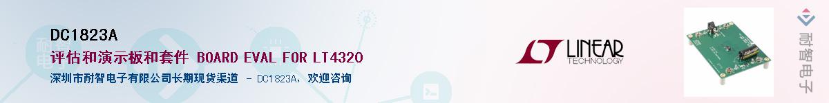 DC1823A����(y��ng)��-�������