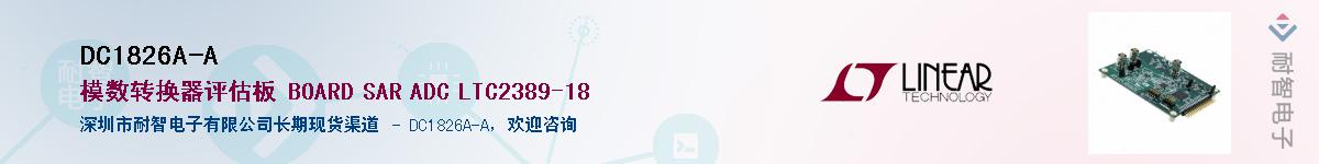 DC1826A-A������-�������