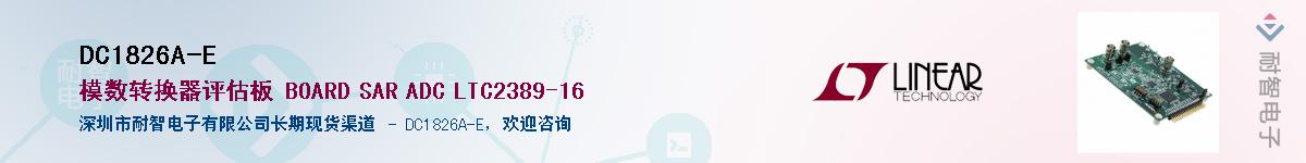 DC1826A-E����(y��ng)��-�������