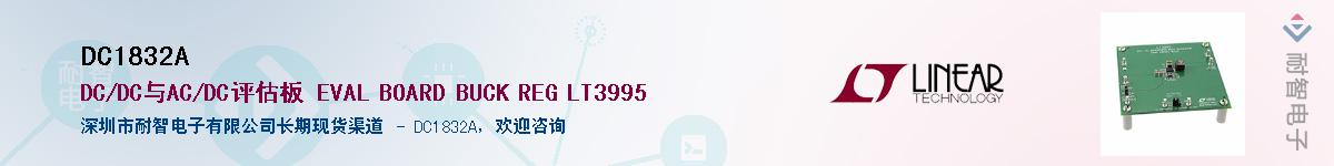 DC1832A������-�������