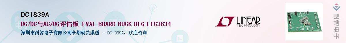 DC1839A����(y��ng)��-�������