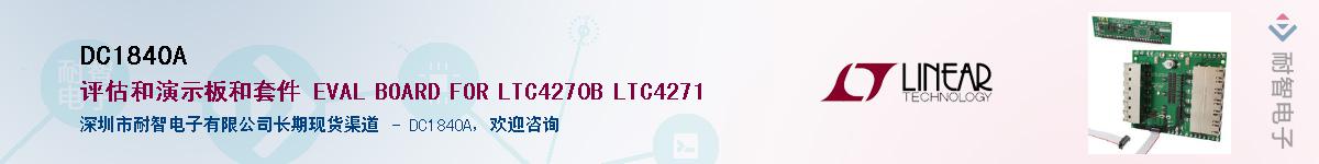 DC1840A������-�������