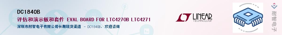 DC1840B������-�������