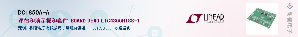 DC1850A-A����(y��ng)��-�������