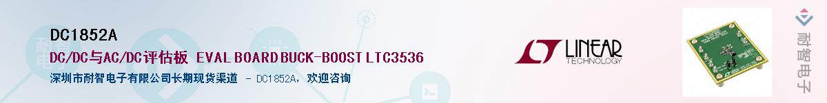 DC1852A����(y��ng)��-�������