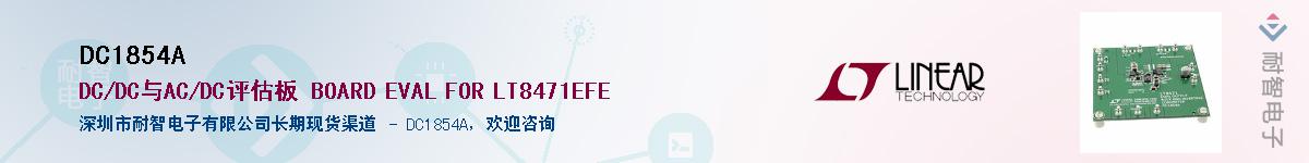 DC1854A������-�������