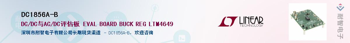 DC1856A-B������-�������