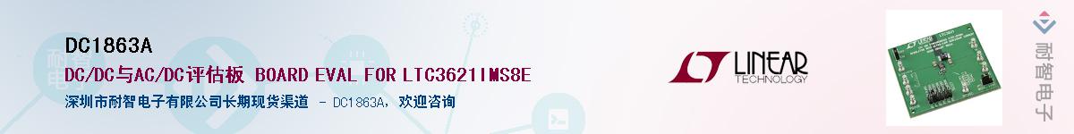 DC1863A����(y��ng)��-�������