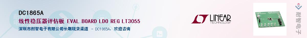 DC1865A����(y��ng)��-�������