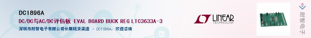 DC1896A������-�������