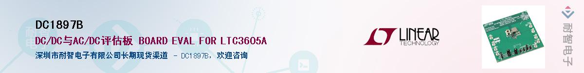 DC1897B����(y��ng)��-�������