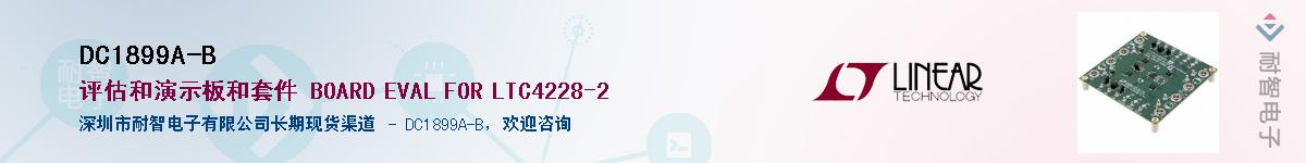 DC1899A-B����(y��ng)��-�������