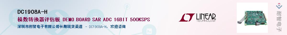 DC1908A-H������-�������