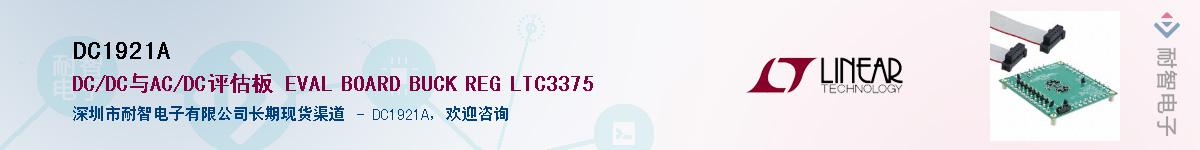 DC1921A����(y��ng)��-�������