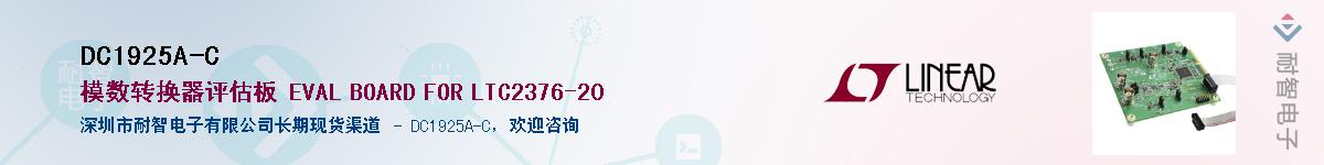 DC1925A-C������-�������