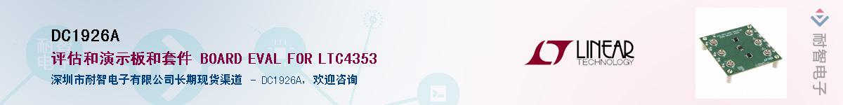 DC1926A������-�������