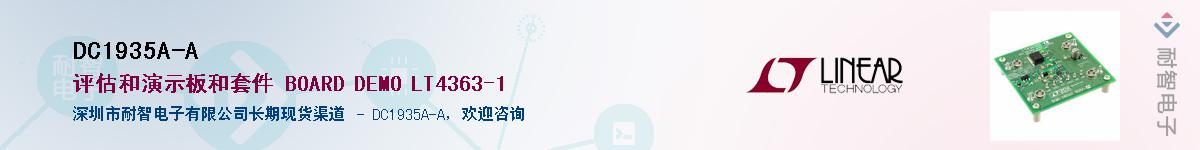 DC1935A-A����(y��ng)��-�������