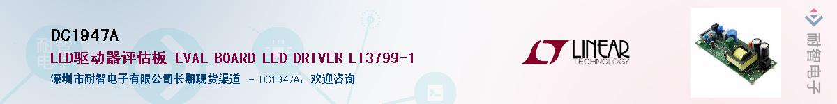 DC1947A����(y��ng)��-�������