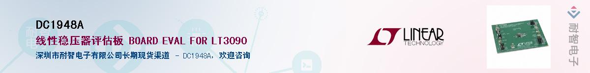 DC1948A����(y��ng)��-�������