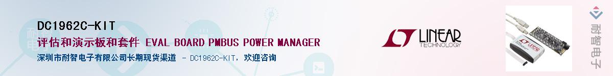 DC1962C-KIT����(y��ng)��-�������