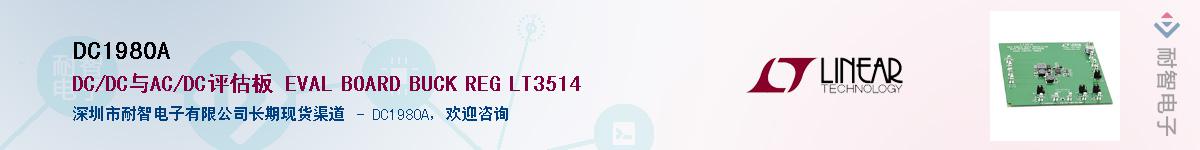 DC1980A����(y��ng)��-�������