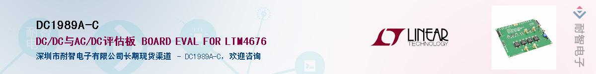 DC1989A-C������-�������