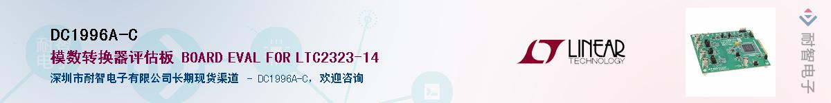 DC1996A-C������-�������