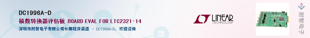 DC1996A-D����(y��ng)��-�������