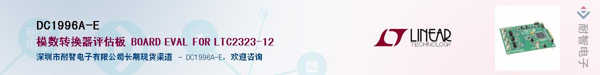 DC1996A-E������-�������