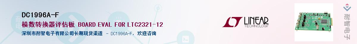 DC1996A-F������-�������