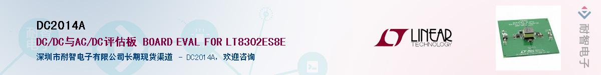 DC2014A������-�������