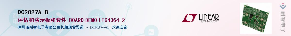 DC2027A-B����(y��ng)��-�������